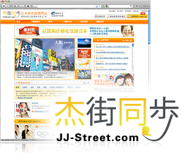 JJ-STREETサービス