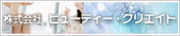 株式会社ビューティー・クリエイト